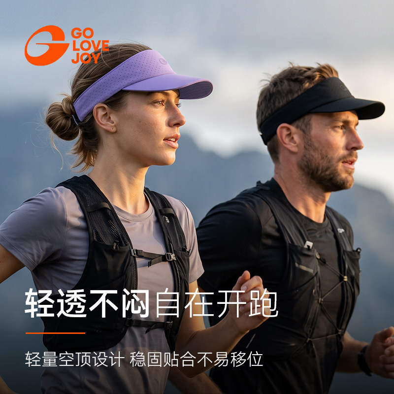 防晒遮阳透气速干空顶越野跑步帽图片