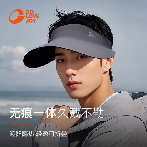 golovejoy夏季无痕空顶防晒帽