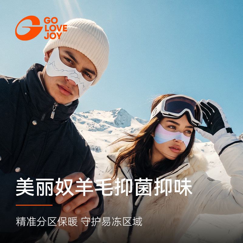 golovejoy滑雪面罩女冬季户外运动防冻脸贴保暖防风防寒面部鼻贴