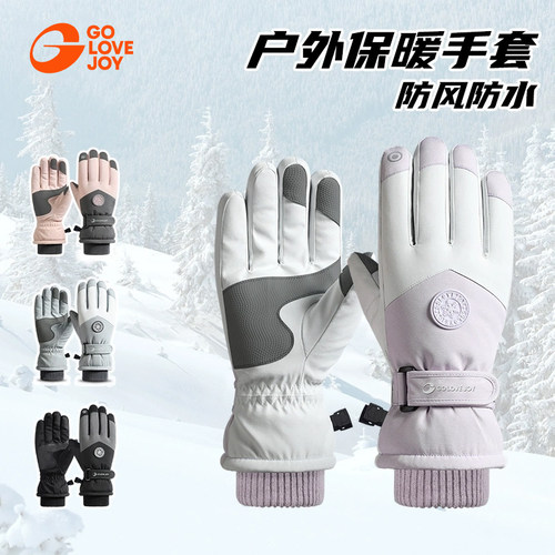 golovejoy户外滑雪手套防水防风