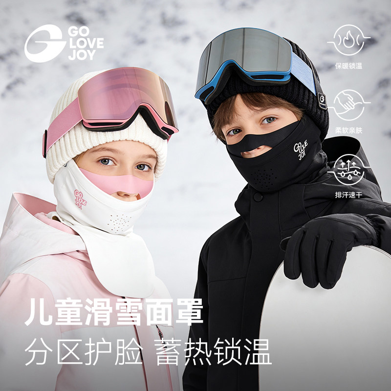 儿童滑雪面罩护脸透气防风防寒围脖保暖脸罩全脸防护头套,户外/登山/野营/旅行用品,滑雪护脸/头套,淘宝优惠券,粉丝福利购,淘宝优惠卷
