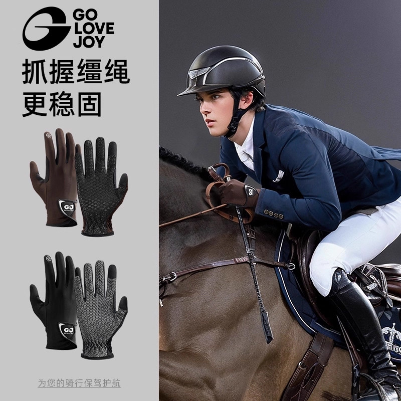 golovejoy马术手套男女士防滑款