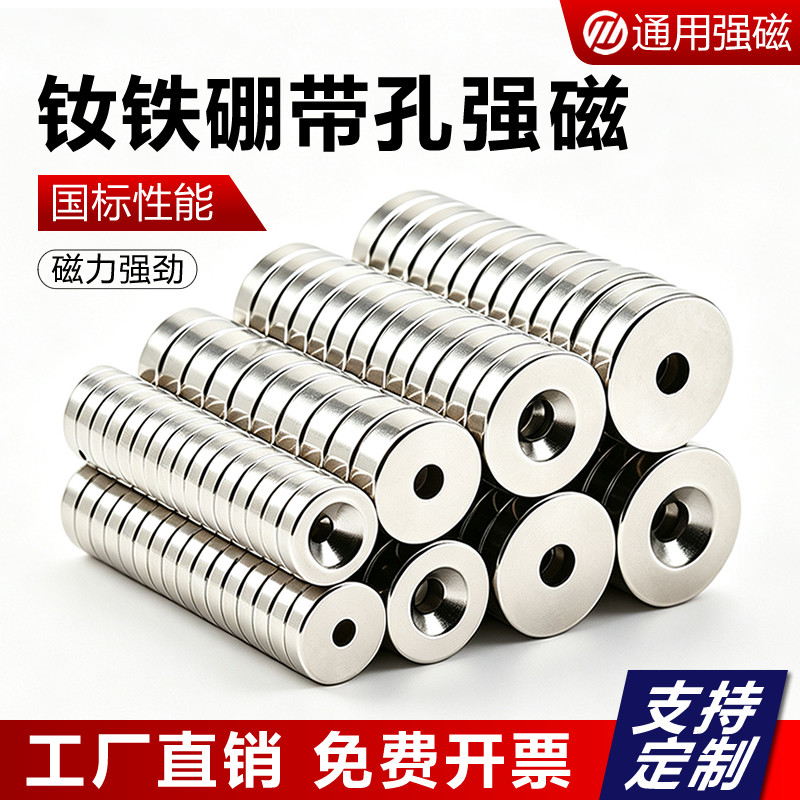 沉孔磁铁可开发票强磁强劲吸力图片