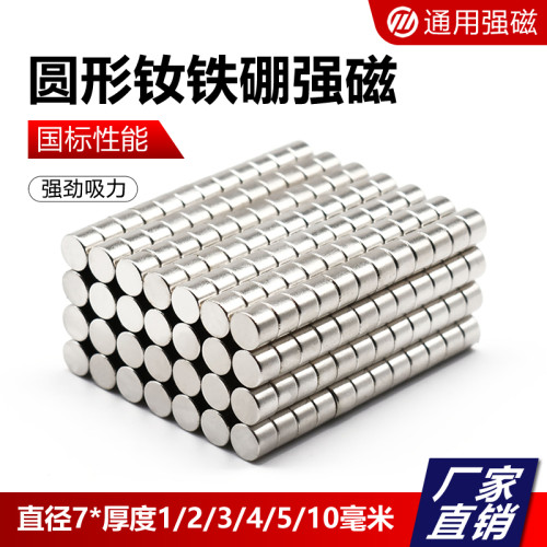 强力磁铁圆形强磁超强吸铁石直径