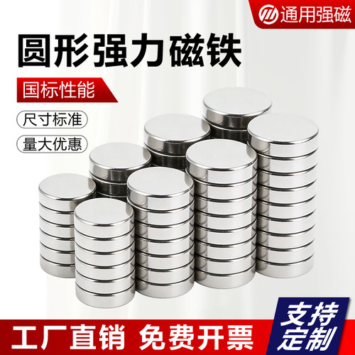 【国标性能】磁铁强磁-强劲吸力
