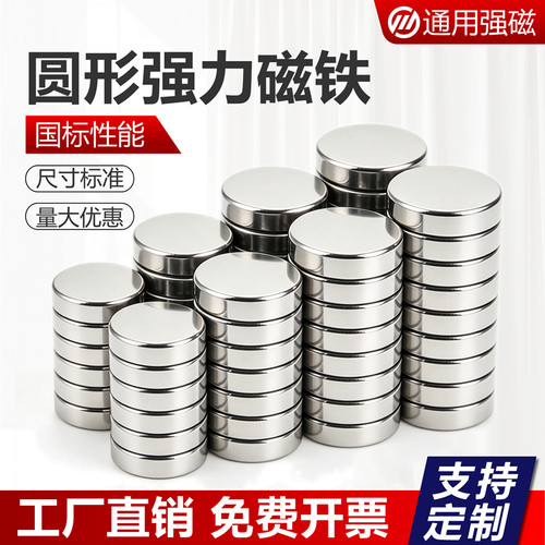 【国标性能】磁铁强磁-强劲吸力