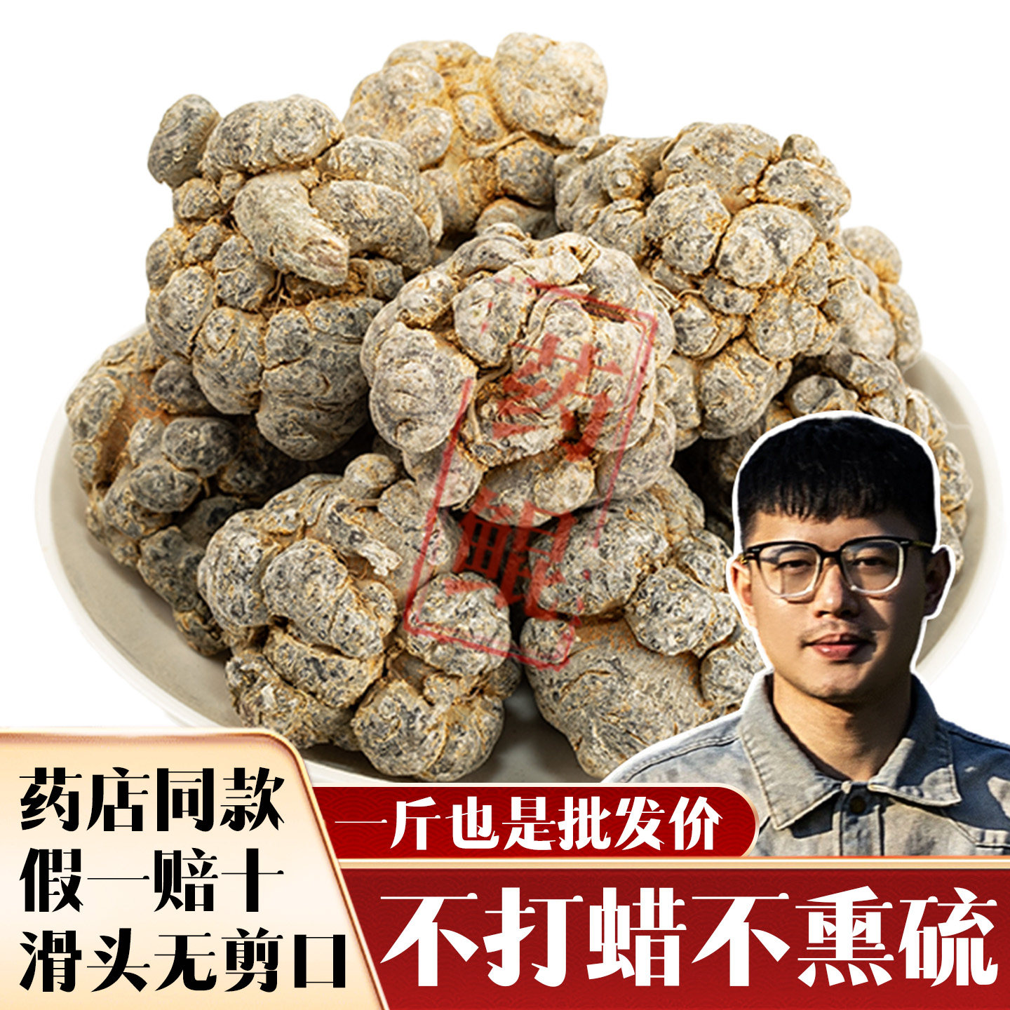 假一赔十云南文山正品春三七头无剪口20头田七粉37片正宗野货批发