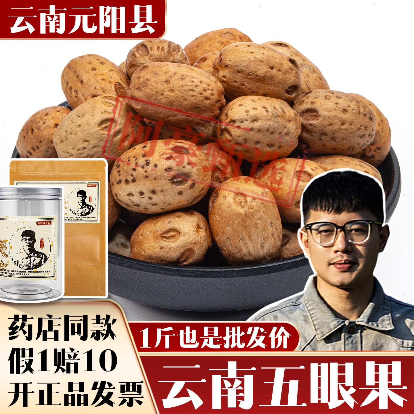 云南去皮楠酸枣泡酒料正品新货