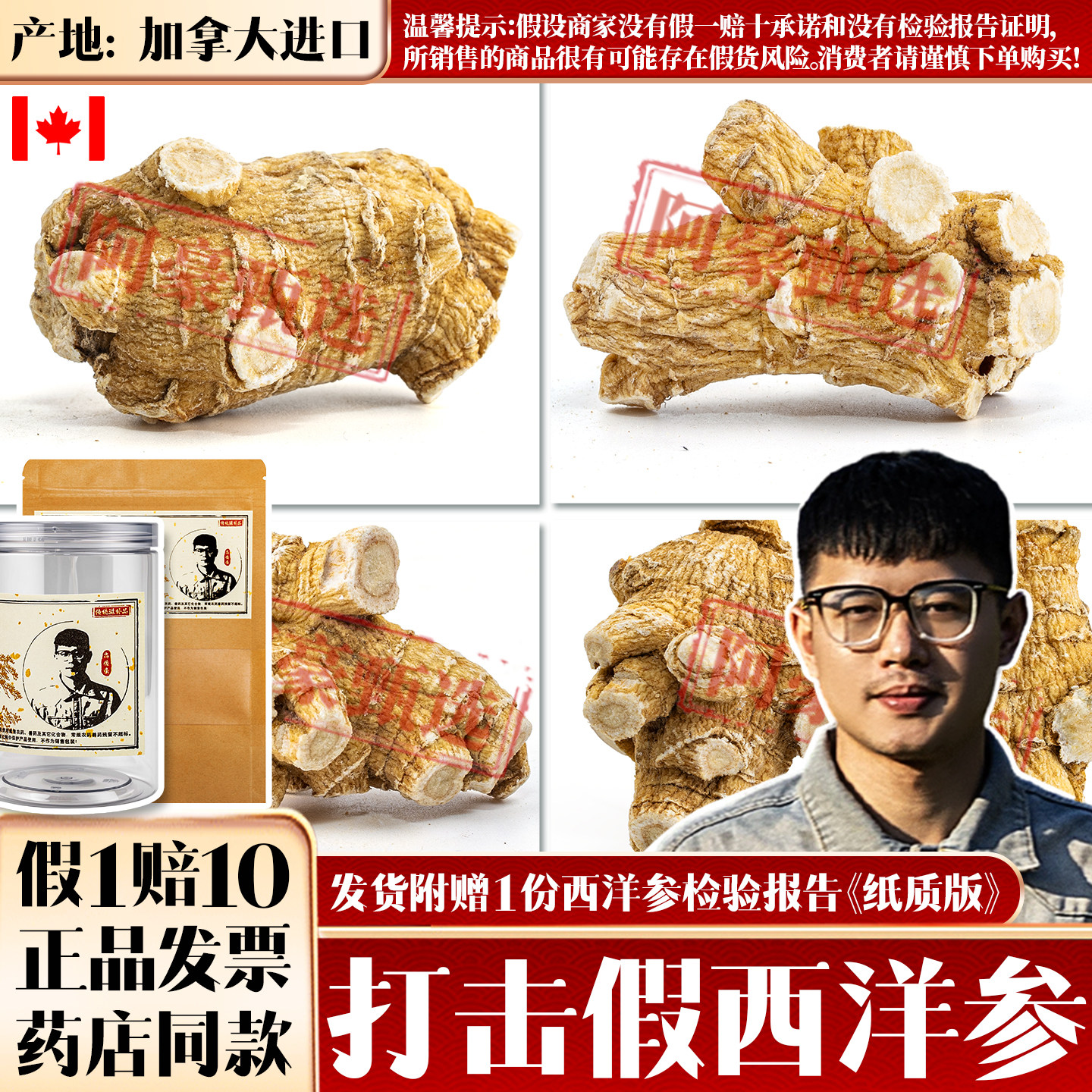 批发甄选45克40克粒头加拿大纯进口西洋参正品整根整枝花旗参切片