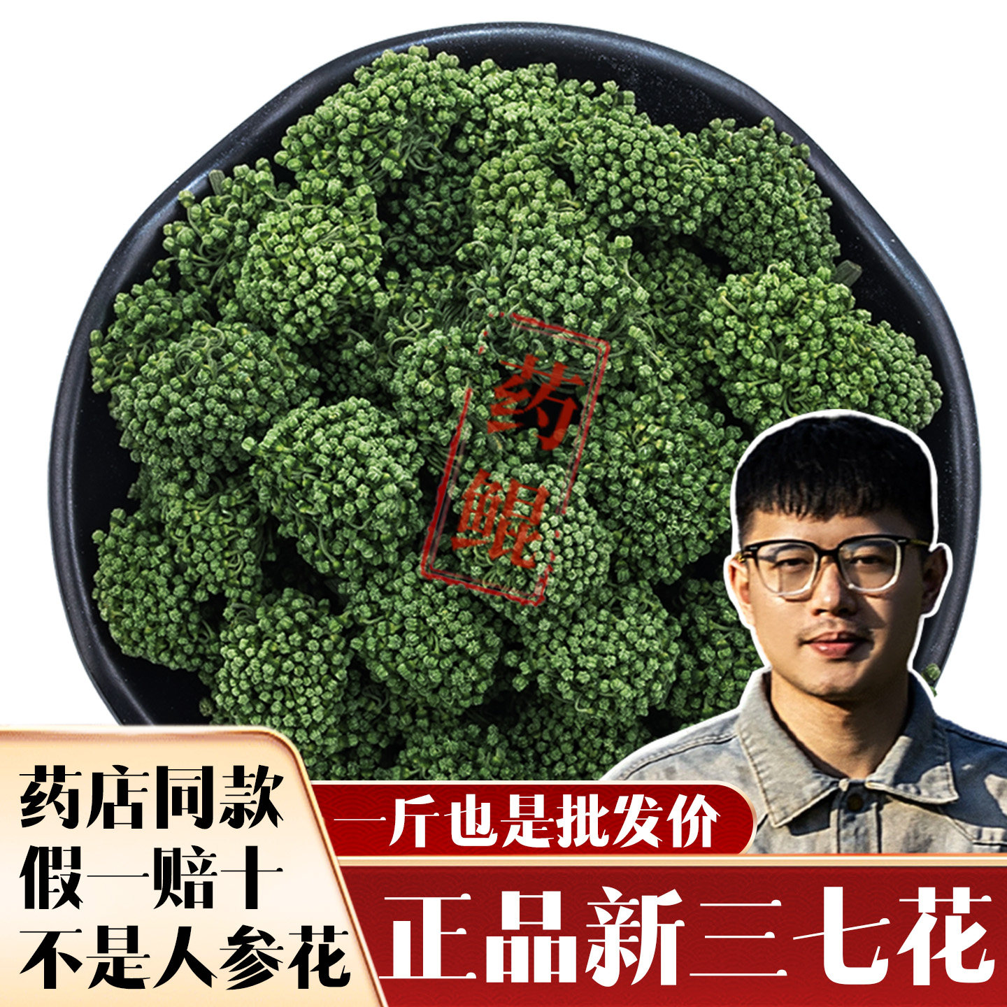 假一赔十新货云南文山正品新三七花2026头茬新货正宗田七花茶泡水