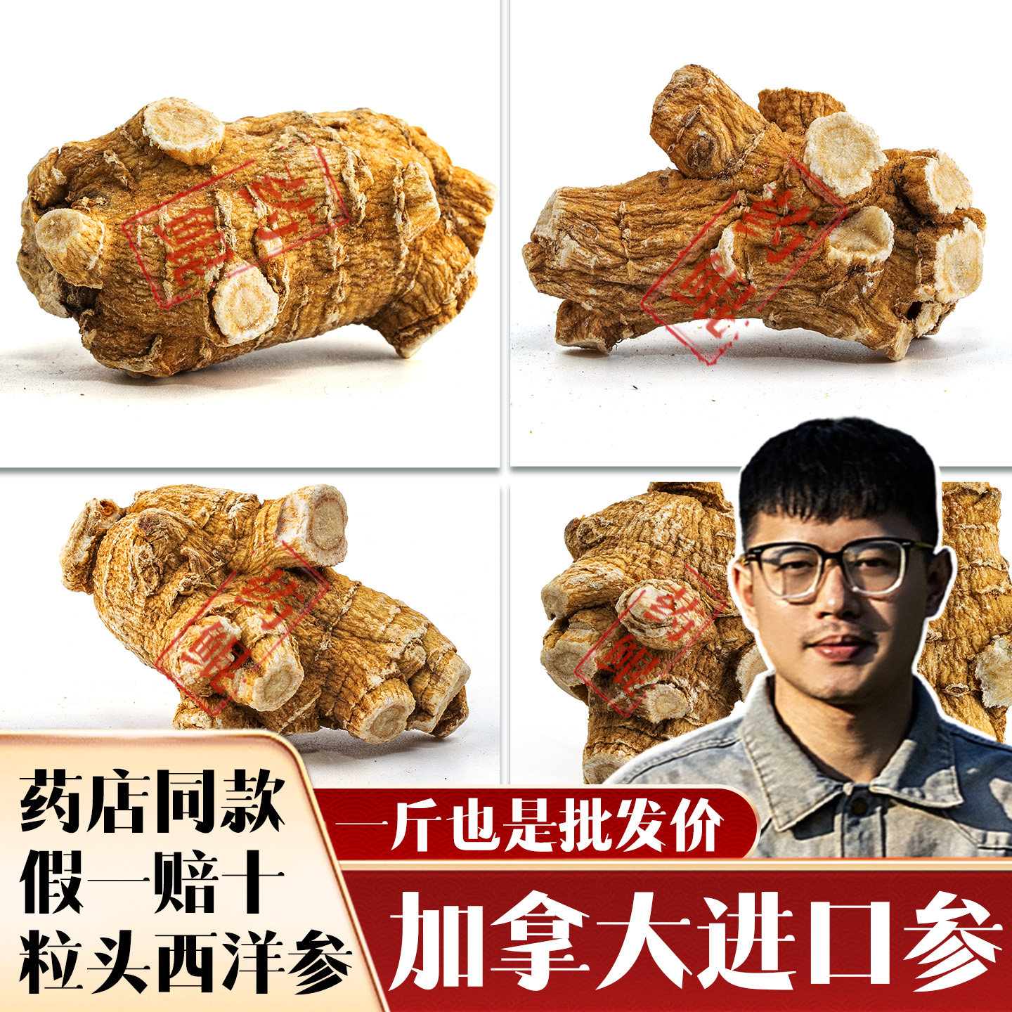 药鲲批发新货加拿大进口西洋参正宗粒头整根正品整枝花旗参粉切片