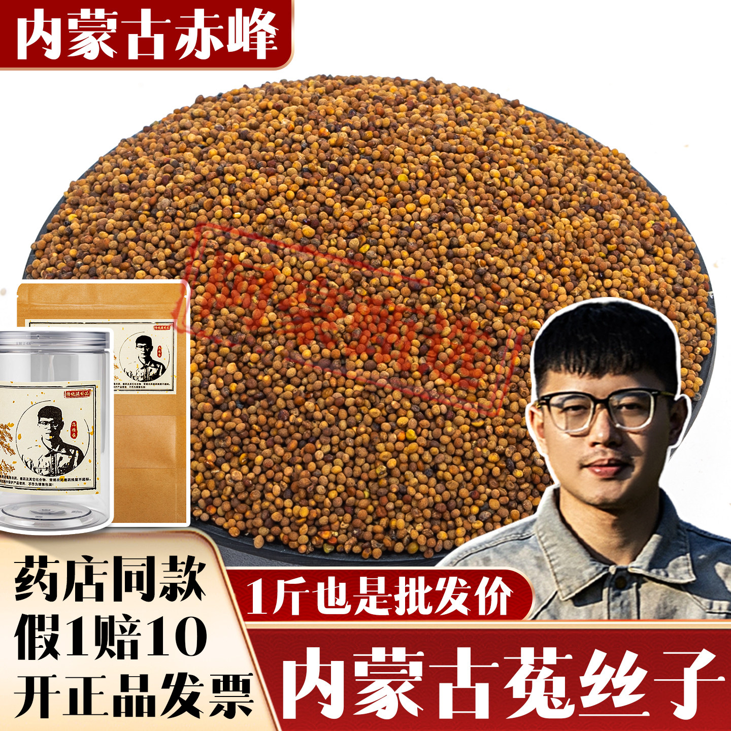 赤峰野外菟丝子颗粒正品高吐丝