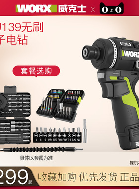 威克士智控起子机电钻WU139锂电小型手钻充电电批冲击起子螺丝刀