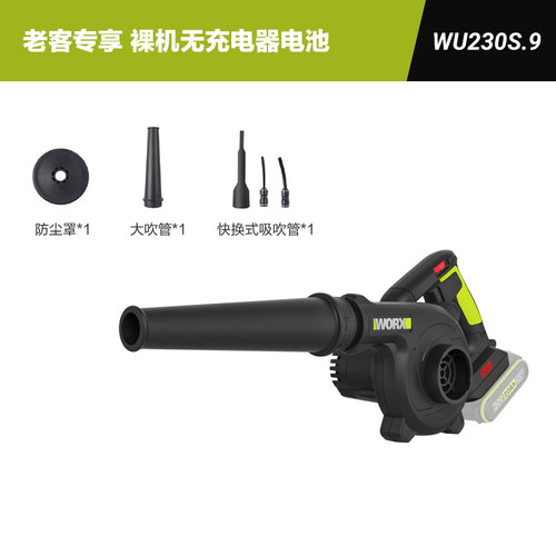 威克士WU230S无刷锂电吹风机