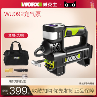 威克士车载充气泵WU092锂电汽车多功能自动充停双缸高压打气泵