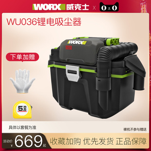 无线便携除尘电动工具 威克士WU036无刷吸尘器锂电工业级充电式