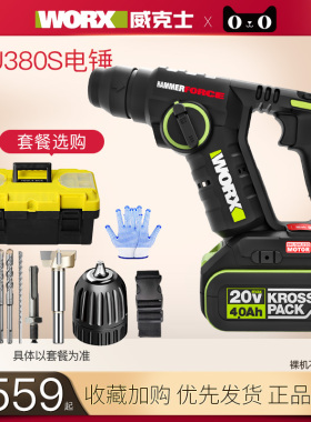 威克士电锤WU380S无刷冲击钻手电转钻轻型家用多功能锂电电动工具