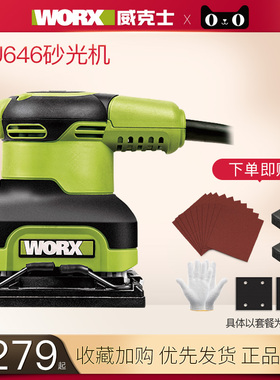 威克士砂纸机砂光机WU646 木工墙壁墙面腻子磨墙机打磨机电动工具