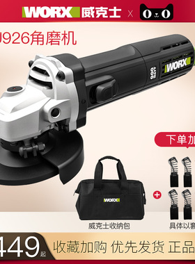 威克士125mm细手柄角磨机WU926切割打磨抛光多功能工业级电动工具