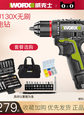 威克士WU130X无刷电钻135充电式电动螺丝刀家用多功能手枪钻工具