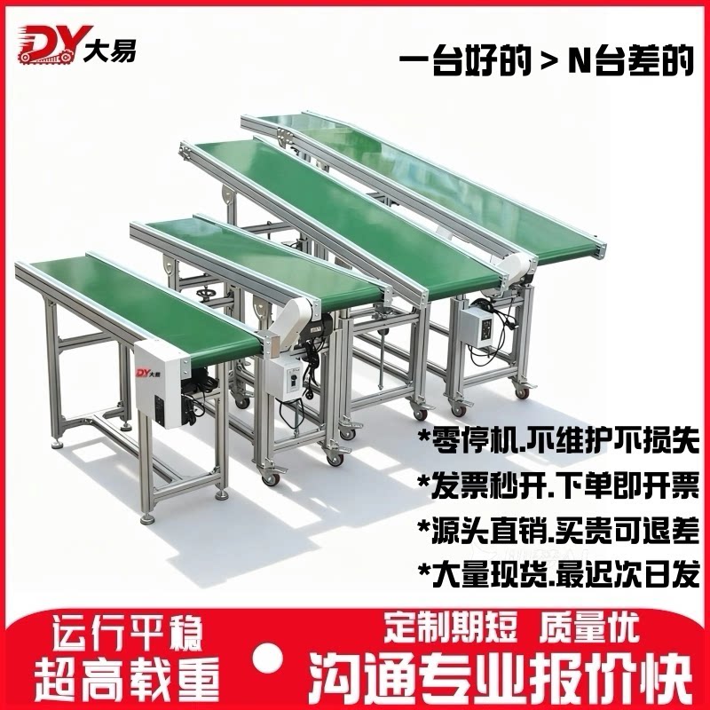 流水线输送带传送带小型快递输送机食品级pu注塑机铝型材输送机