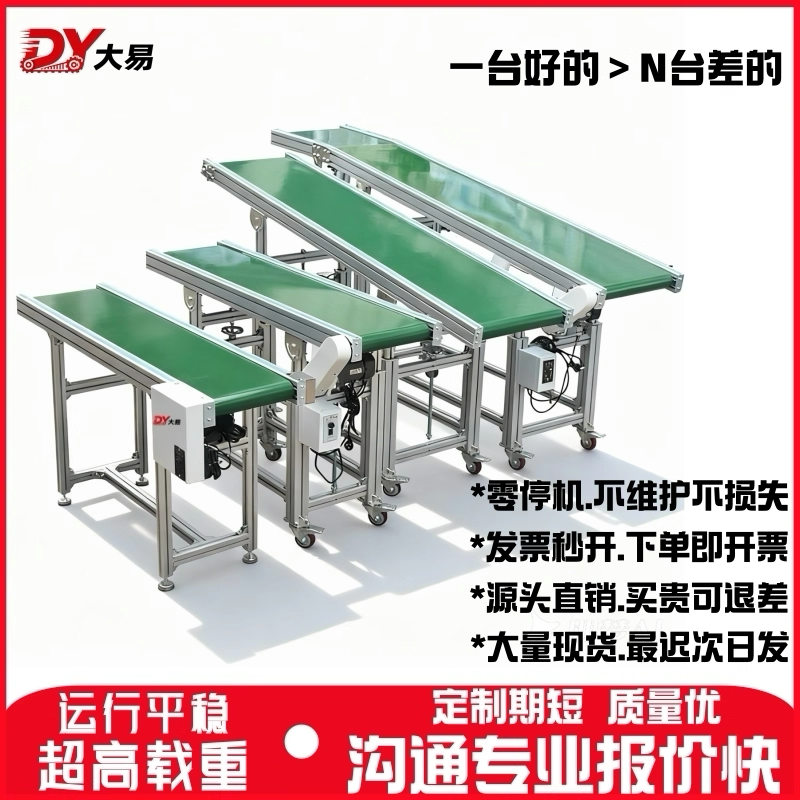 流水线输送带传送带小型快递输送机食品级pu注塑机铝型材输送机