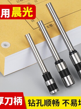 适用晨光凭证装订机钻头钻刀打孔刀AEQN8988/8902/918J3/918K4/96714/96786/96713/96712/96799/96774