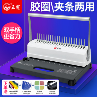 胶圈夹条装订机梳式合同标书21孔多孔打孔机器小型会计办公档案凭证文件书本书籍方孔财务装订机梳式装订机