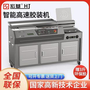 大型 宏基 C90S FRONT 机全自动 热熔胶 侧胶柜式 订机 书本装 图书 变频高速线轨双跑 胶订机 胶装 前锋