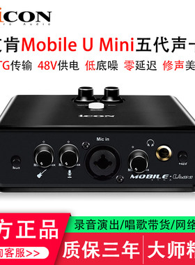 艾肯MobileUmini直播五代声卡