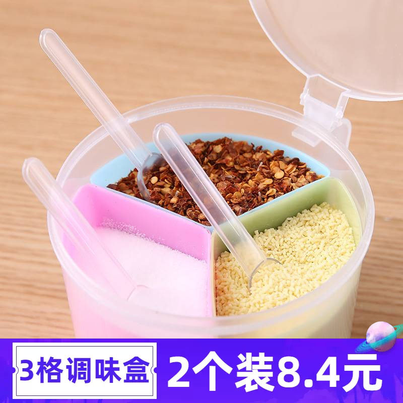 调料盒一体多格家用厨房圆形佐料味精收纳3格三格盐罐料盐调味罐