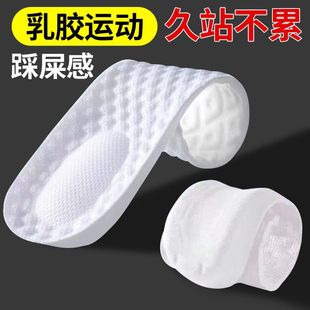 运动鞋垫久站不累软乳胶男士运动鞋垫加厚软底男女吸汗鞋垫