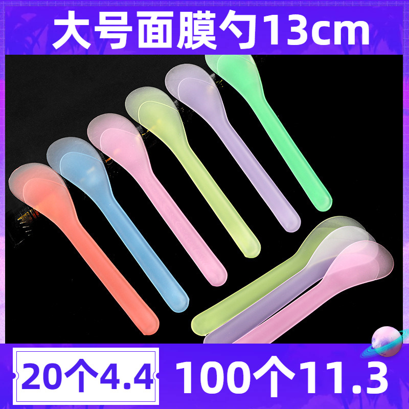 面膜勺子刮板塑料分装勺泥涂片美容刮勺面膜棒化妆品勺面霜挖勺