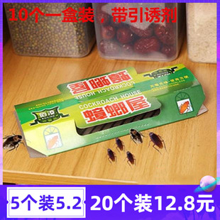 蟑螂屋蟑螂贴蟑螂药蟑螂粘章张狼版屋的强力佰凌捕蟑盒诱饵爬虫剂