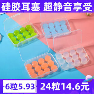 硅胶耳塞矽胶睡眠睡觉专用软耳塞迷你绿色硅一次性防噪音学习游泳