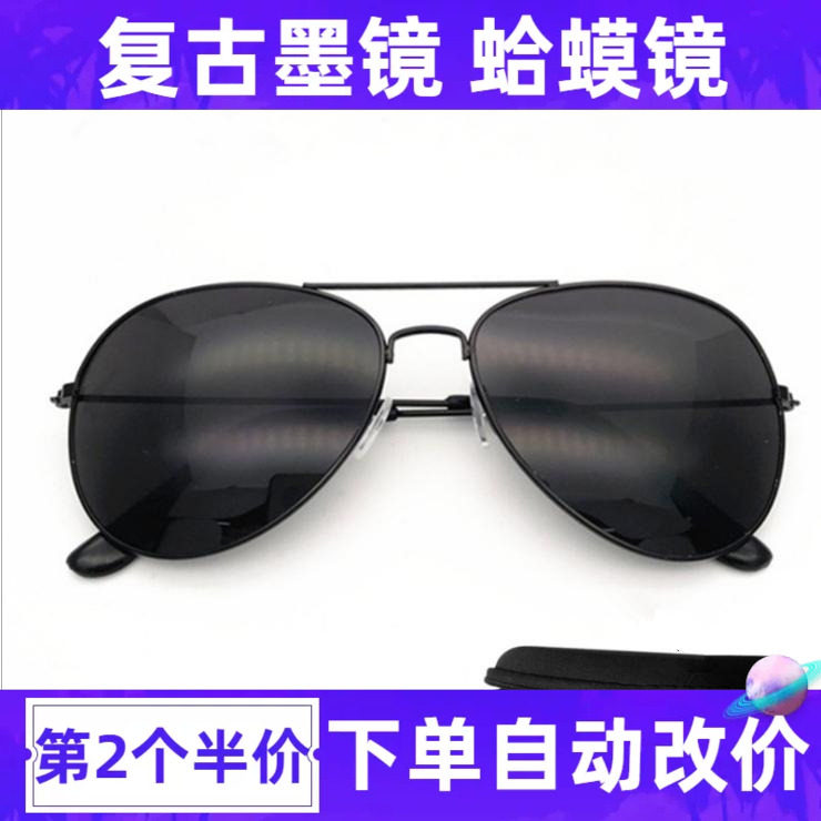 蛤蟆镜大号墨镜太阳镜女士深色男士墨镜女开车专用男式复古眼镜