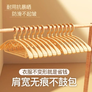 挂架衣撑子衣挂 加厚无痕衣架家用成人防滑加粗宽肩衣服架塑料衣裤