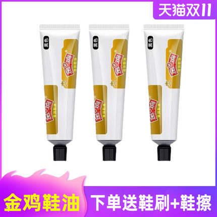 金鸡牌鞋油棕色色黑色油宗色黑又白亮白色保养店真皮小样补色宗色