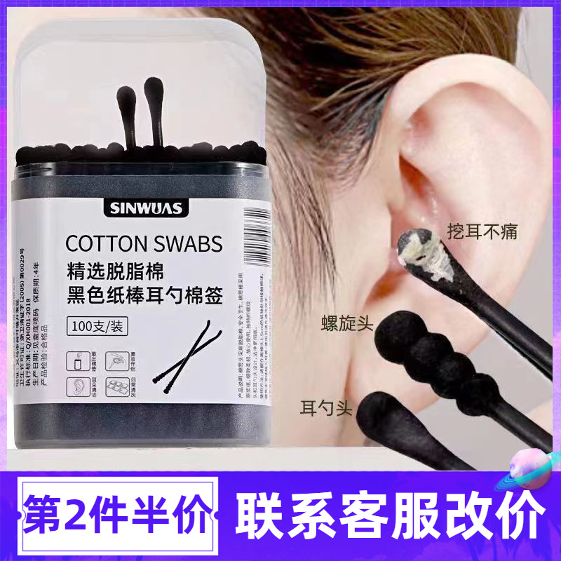 黑色棉签掏耳朵工具带螺旋头棉签耳勺棉签二合一成人大人双头棉棒