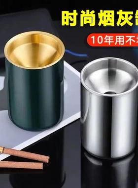 烟灰缸家用带盖客厅卧室防飞灰办公室创意个性潮流不锈钢防摔漏斗