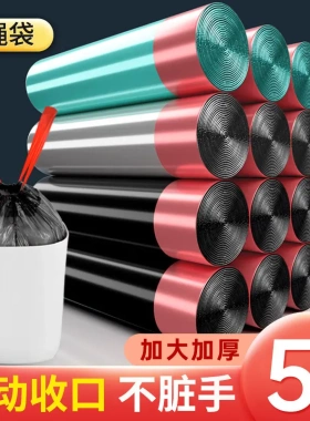 抽绳垃圾袋厚款家用超厚大卷一次性加厚大号厨房黑色手提式塑料袋