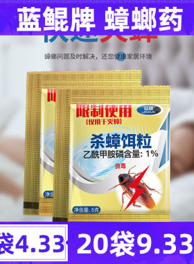 蟑螂药蓝鲲杀蟑胶饵杀虫药杀蟑