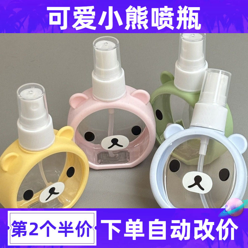 喷雾瓶小喷壶化妆香水补水瓶子分装瓶可爱定妆喷雾小型水瓶喷瓶