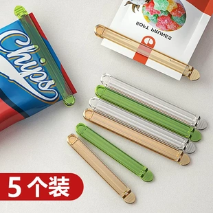 食品袋夹子封口夹厨房封袋口茶叶奶粉零食密封夹食品密封器5个装