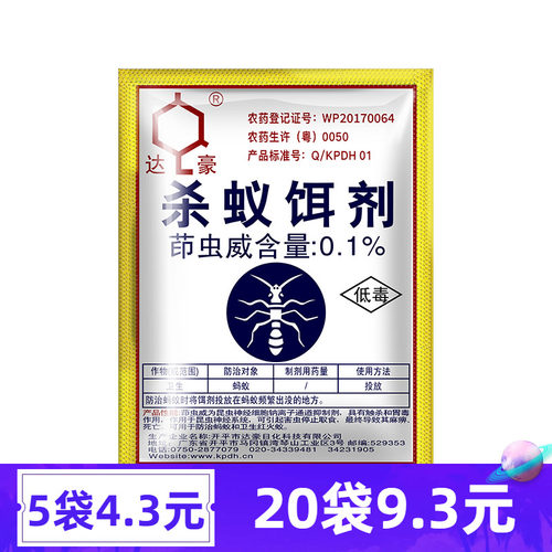 达豪蚂蚁药灭小黄家用全窝端灭蚁药农用菜地马义药白蚁药杀蚁饵剂