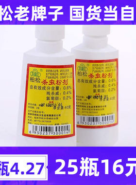 百虫灵跳骚白虫粉跳蚤药狗虫粉剂狗狗杀虫猫虱小狗虱子剂家用杀除