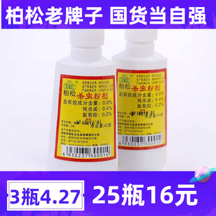 百虫灵跳骚白虫粉跳蚤药狗虫粉剂狗狗杀虫猫虱小狗虱子剂家用杀除