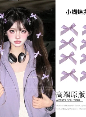紫色蝴蝶结发夹女法式芭蕾丝带绑发编发发卡夹子头饰发饰马尾装饰