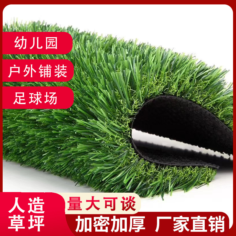 人造草坪仿真绿植幼儿园户外操场工程围挡专用绿色地垫塑料假草皮