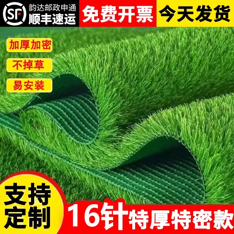 仿真人造假草坪绿色地垫阳台户外装饰人工幼儿园操场工程围挡专用